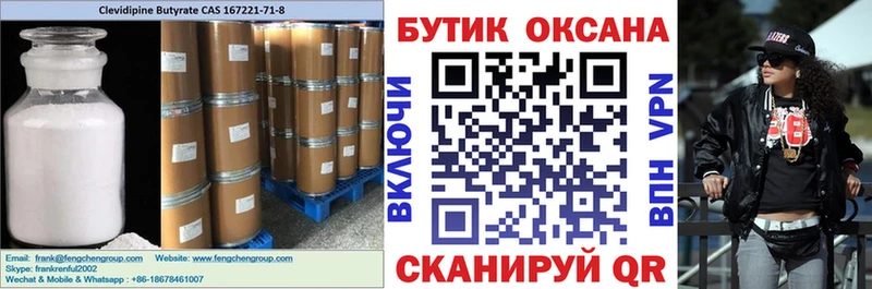 цены   Ясный  маркетплейс как зайти  Бутират бутик 