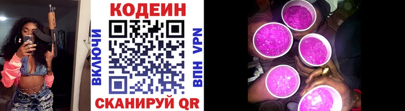 KRAKEN ссылка  Ясный  Codein напиток Lean (лин) 