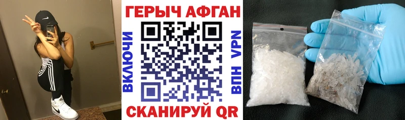 наркошоп  Ясный  Героин афганец 